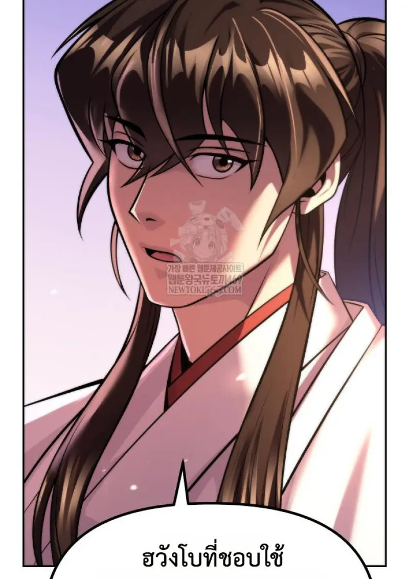 Chronicles of the Demon Faction ตำนานการเกิดใหม่ในลัทธิมาร ตอนที่ 150 page 116