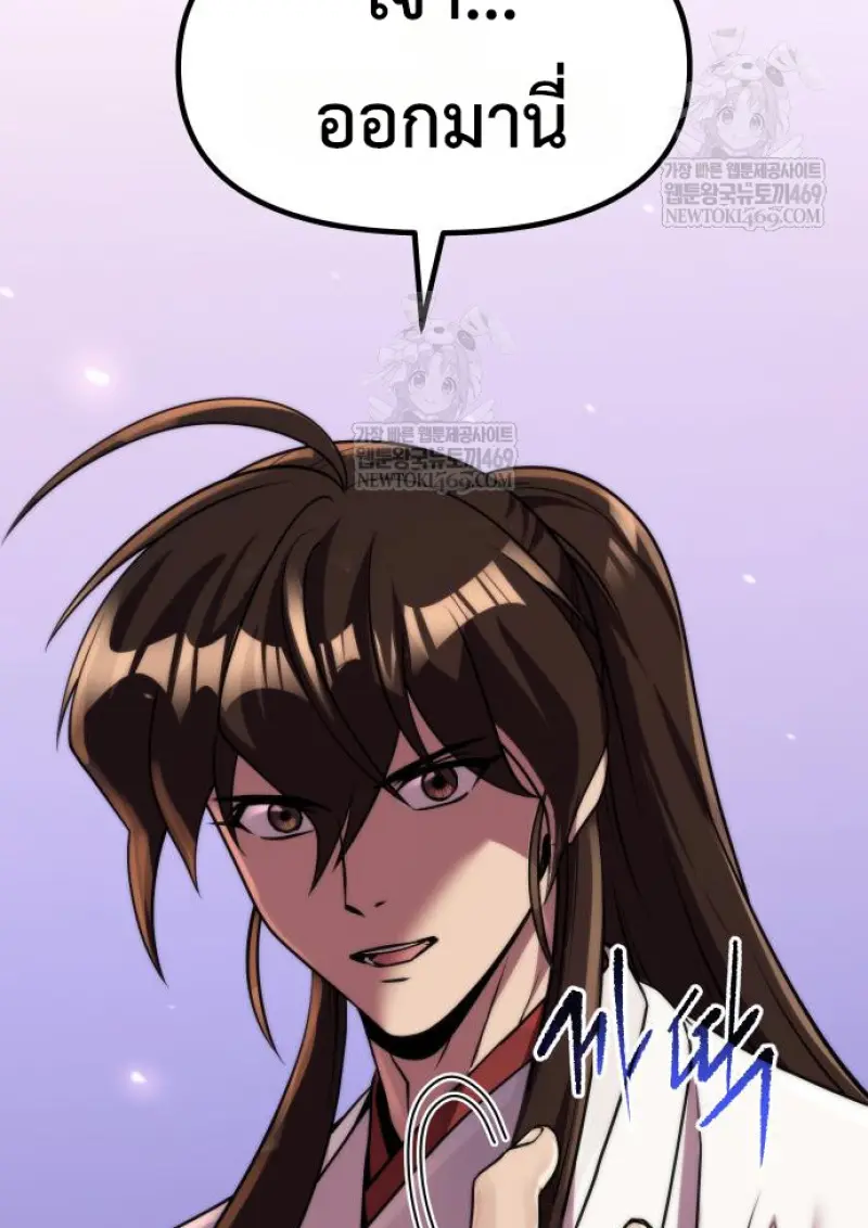 Chronicles of the Demon Faction ตำนานการเกิดใหม่ในลัทธิมาร ตอนที่ 150 page 123