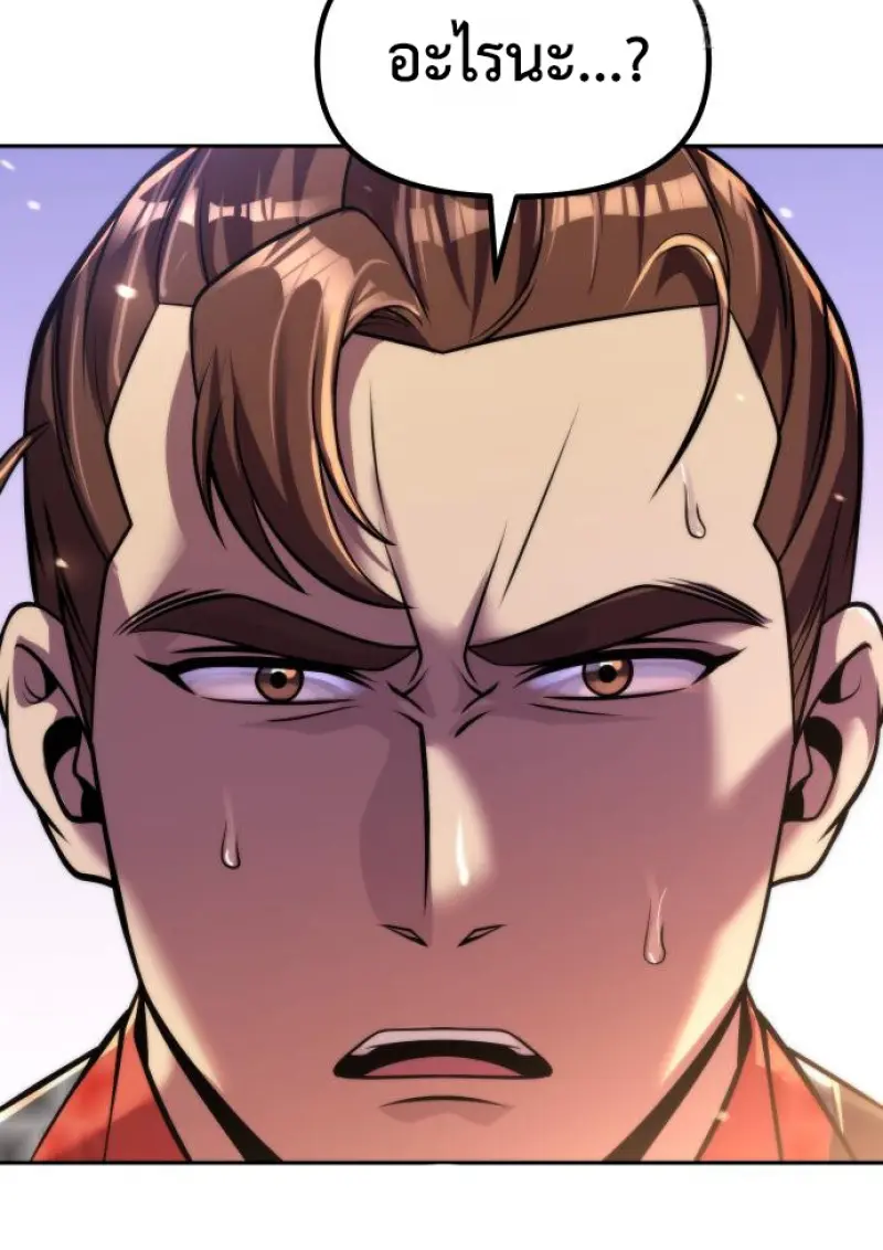 Chronicles of the Demon Faction ตำนานการเกิดใหม่ในลัทธิมาร ตอนที่ 150 page 125