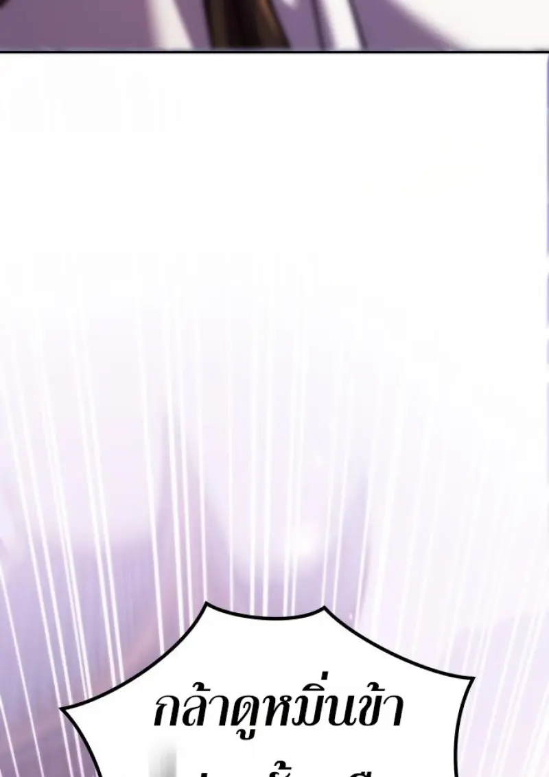 Chronicles of the Demon Faction ตำนานการเกิดใหม่ในลัทธิมาร ตอนที่ 150 page 128