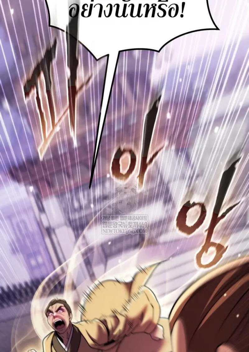 Chronicles of the Demon Faction ตำนานการเกิดใหม่ในลัทธิมาร ตอนที่ 150 page 129