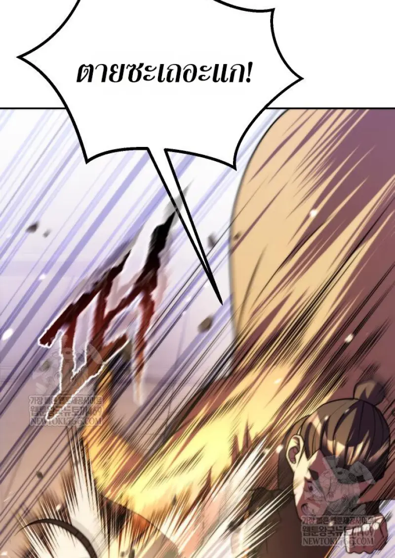 Chronicles of the Demon Faction ตำนานการเกิดใหม่ในลัทธิมาร ตอนที่ 150 page 133