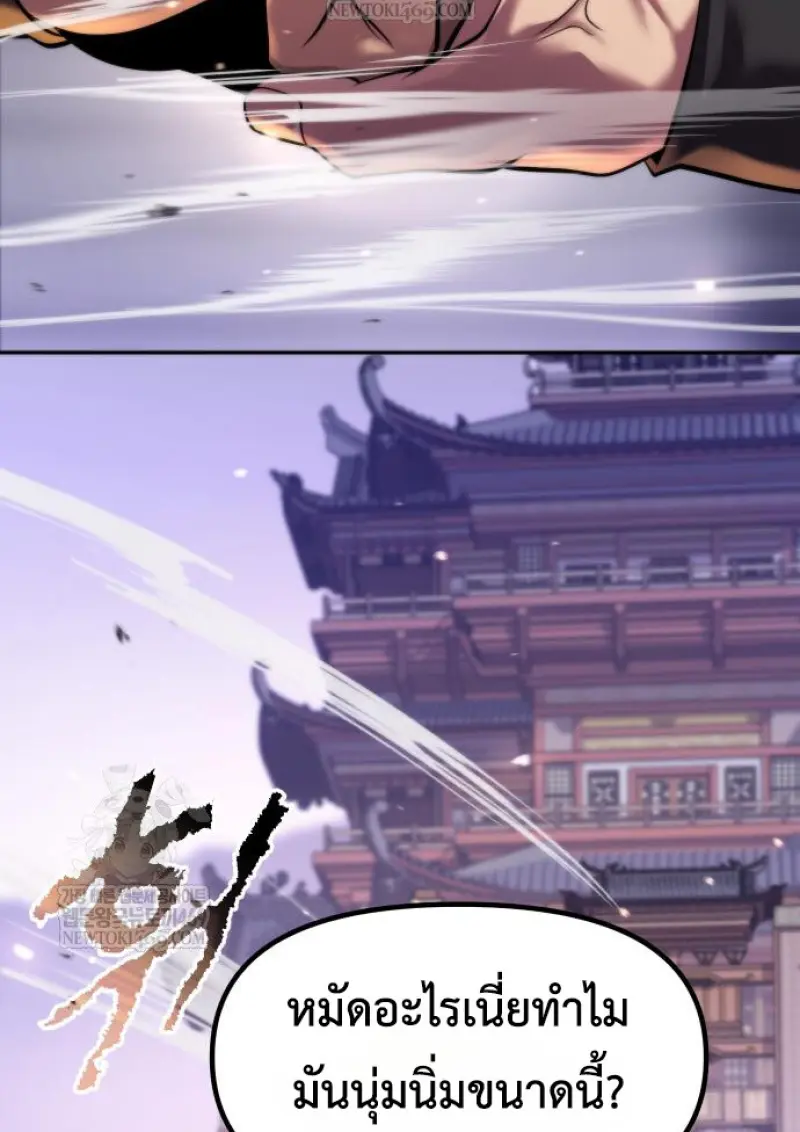 Chronicles of the Demon Faction ตำนานการเกิดใหม่ในลัทธิมาร ตอนที่ 150 page 136