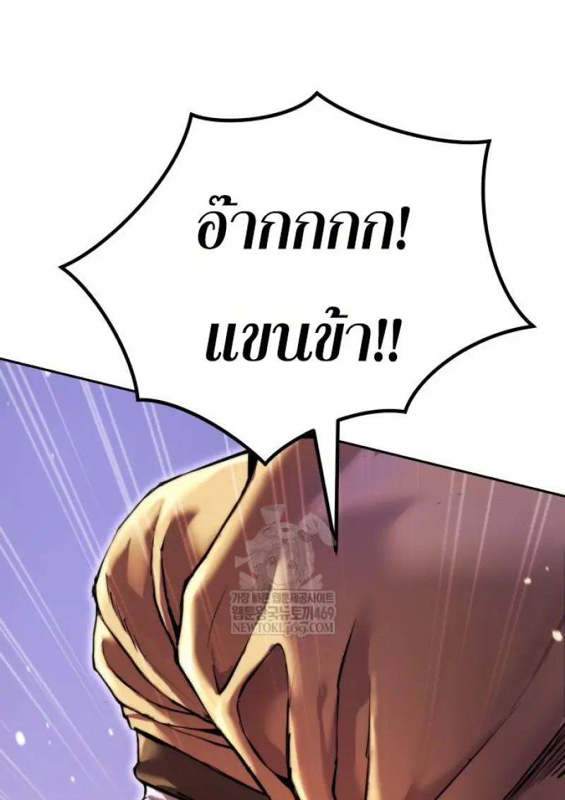 Chronicles of the Demon Faction ตำนานการเกิดใหม่ในลัทธิมาร ตอนที่ 150 page 146