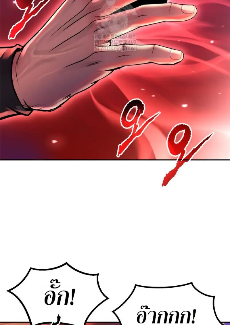 Chronicles of the Demon Faction ตำนานการเกิดใหม่ในลัทธิมาร ตอนที่ 150 page 164