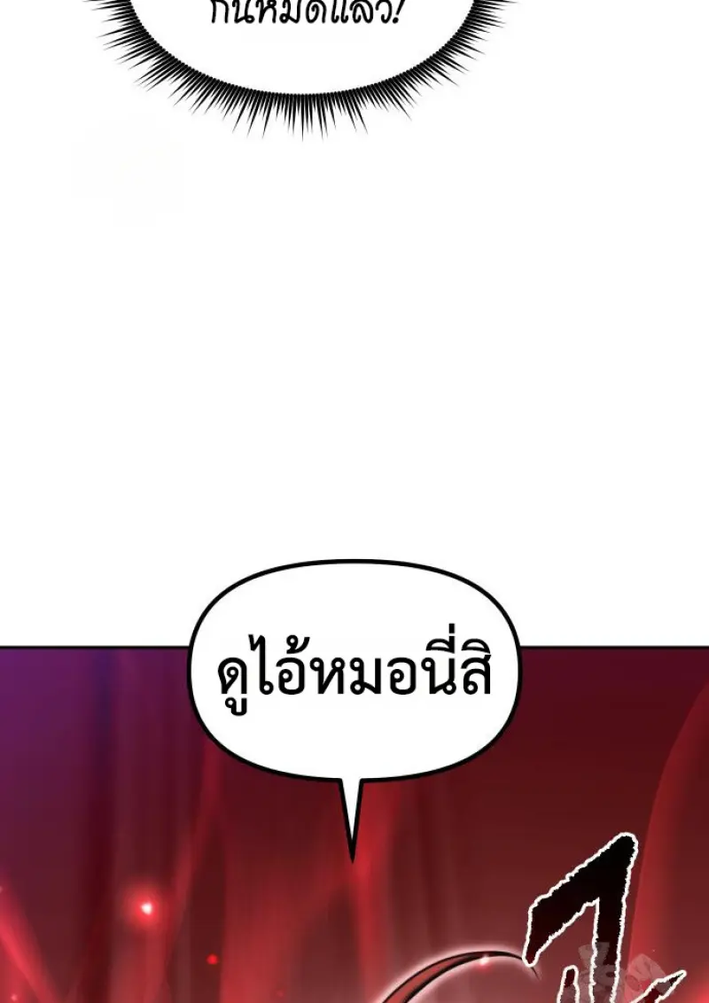 Chronicles of the Demon Faction ตำนานการเกิดใหม่ในลัทธิมาร ตอนที่ 150 page 167