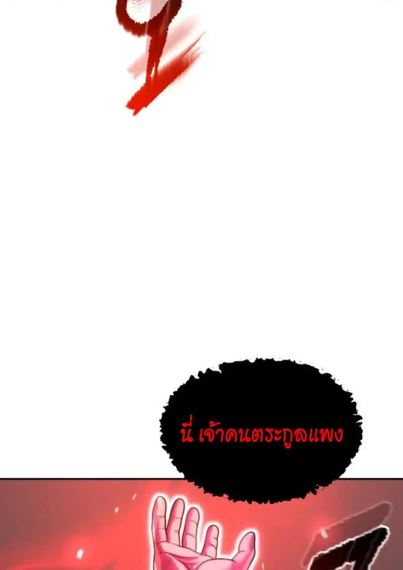 Chronicles of the Demon Faction ตำนานการเกิดใหม่ในลัทธิมาร ตอนที่ 151 page 10