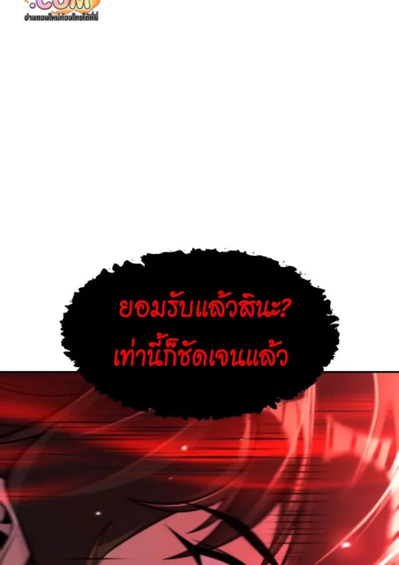 Chronicles of the Demon Faction ตำนานการเกิดใหม่ในลัทธิมาร ตอนที่ 151 page 16