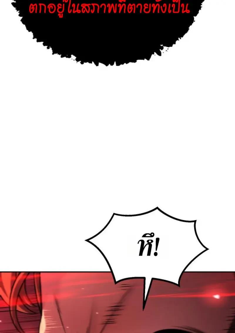 Chronicles of the Demon Faction ตำนานการเกิดใหม่ในลัทธิมาร ตอนที่ 151 page 18