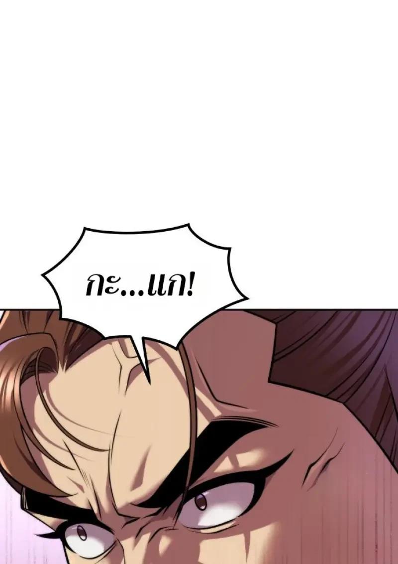 Chronicles of the Demon Faction ตำนานการเกิดใหม่ในลัทธิมาร ตอนที่ 151 page 34