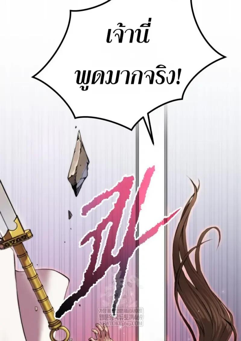 Chronicles of the Demon Faction ตำนานการเกิดใหม่ในลัทธิมาร ตอนที่ 151 page 67