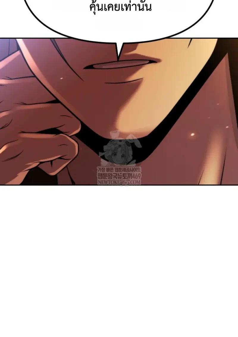 Chronicles of the Demon Faction ตำนานการเกิดใหม่ในลัทธิมาร ตอนที่ 151 page 90