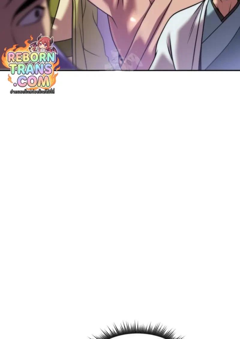 Chronicles of the Demon Faction ตำนานการเกิดใหม่ในลัทธิมาร ตอนที่ 151 page 156