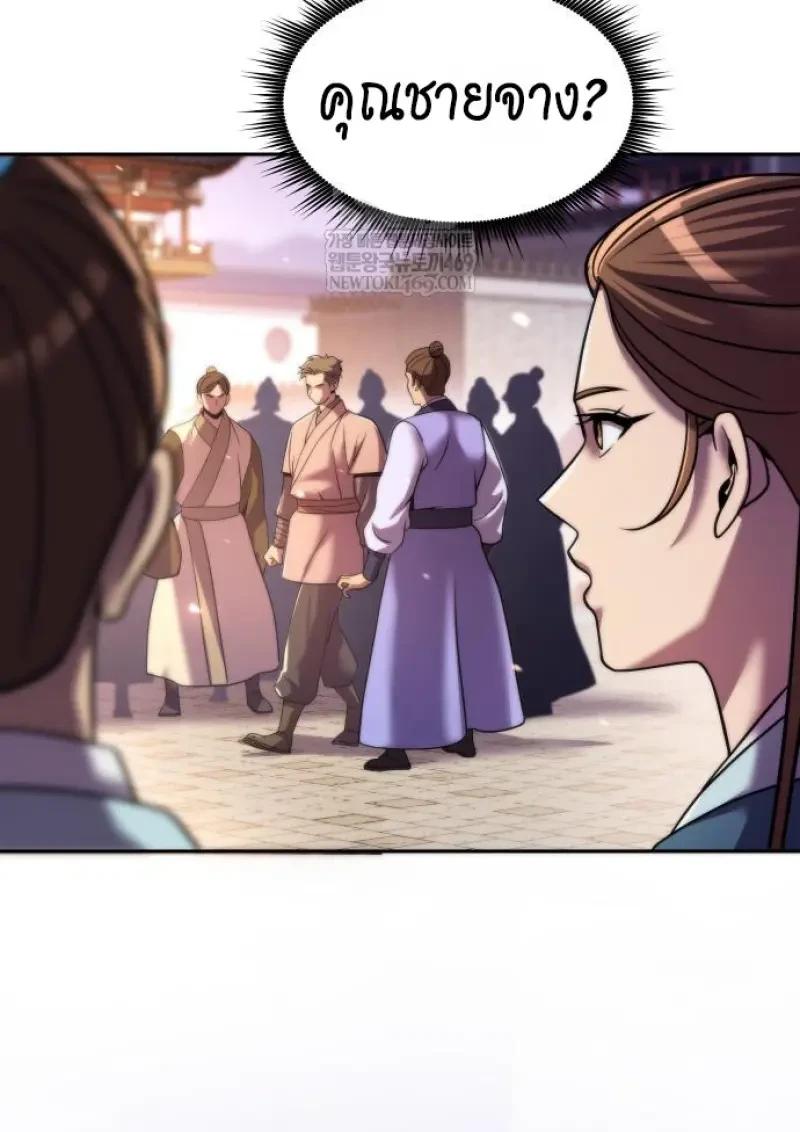 Chronicles of the Demon Faction ตำนานการเกิดใหม่ในลัทธิมาร ตอนที่ 151 page 157