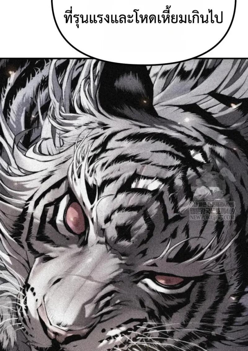 Chronicles of the Demon Faction ตำนานการเกิดใหม่ในลัทธิมาร ตอนที่ 151 page 162