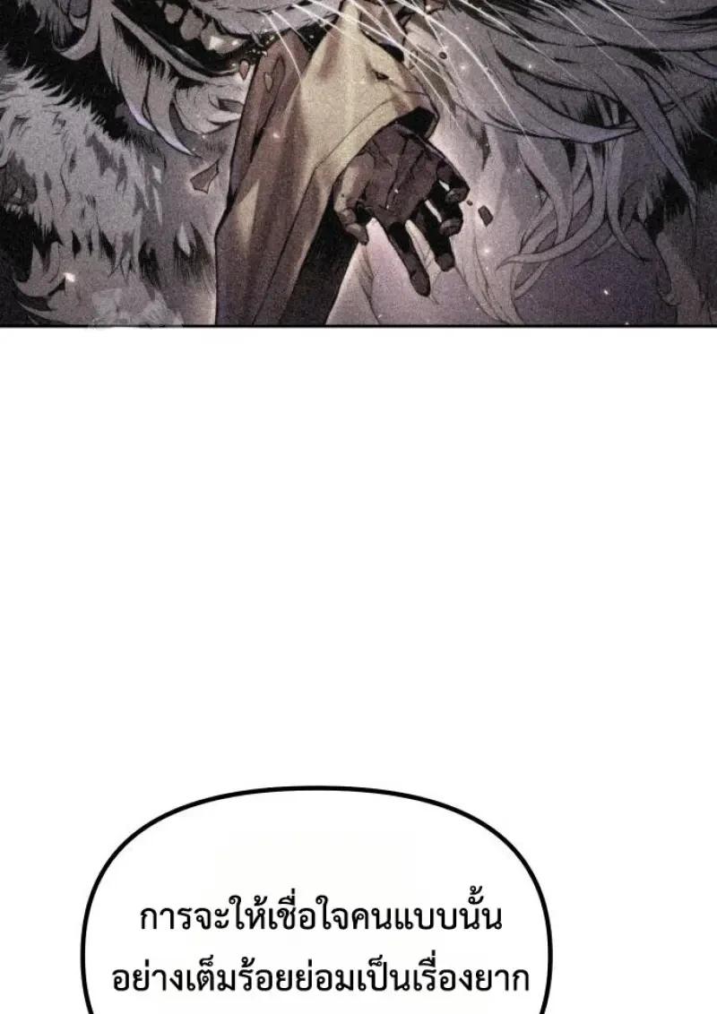 Chronicles of the Demon Faction ตำนานการเกิดใหม่ในลัทธิมาร ตอนที่ 151 page 163