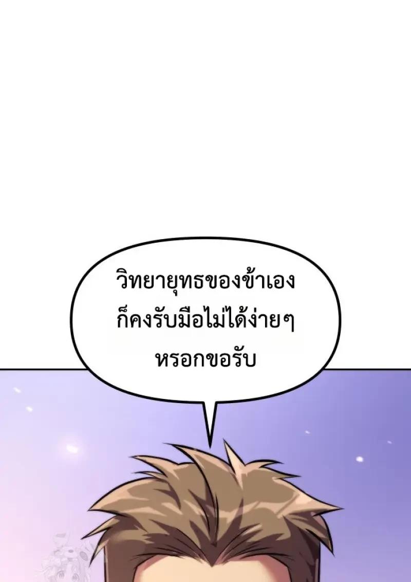 Chronicles of the Demon Faction ตำนานการเกิดใหม่ในลัทธิมาร ตอนที่ 151 page 168