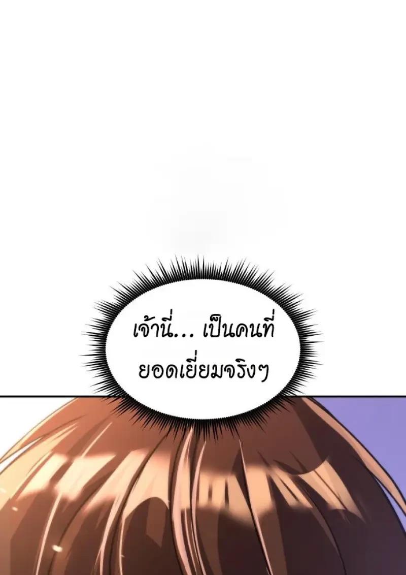 Chronicles of the Demon Faction ตำนานการเกิดใหม่ในลัทธิมาร ตอนที่ 151 page 170