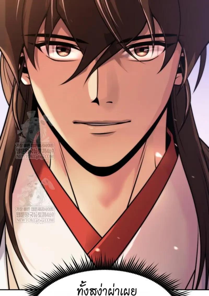 Chronicles of the Demon Faction ตำนานการเกิดใหม่ในลัทธิมาร ตอนที่ 151 page 171