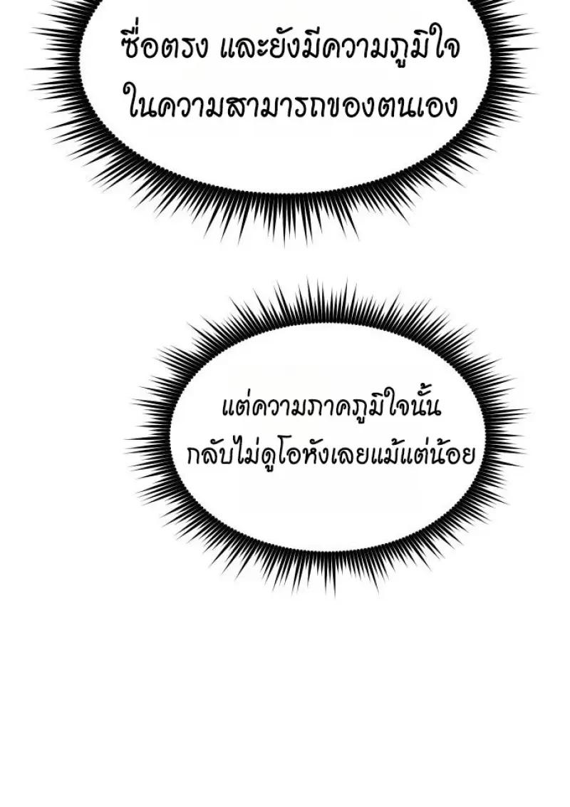 Chronicles of the Demon Faction ตำนานการเกิดใหม่ในลัทธิมาร ตอนที่ 151 page 172