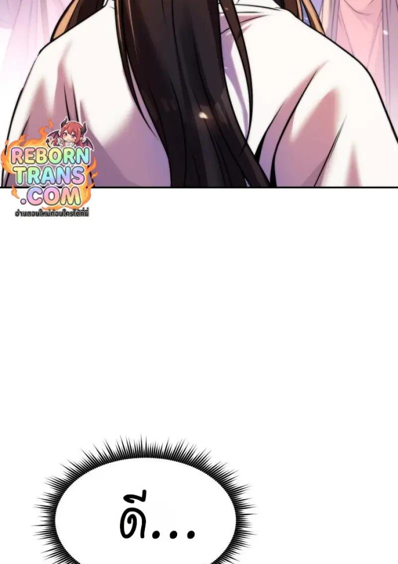 Chronicles of the Demon Faction ตำนานการเกิดใหม่ในลัทธิมาร ตอนที่ 151 page 181