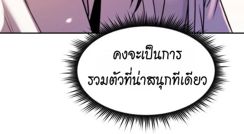 Chronicles of the Demon Faction ตำนานการเกิดใหม่ในลัทธิมาร ตอนที่ 151 page 183