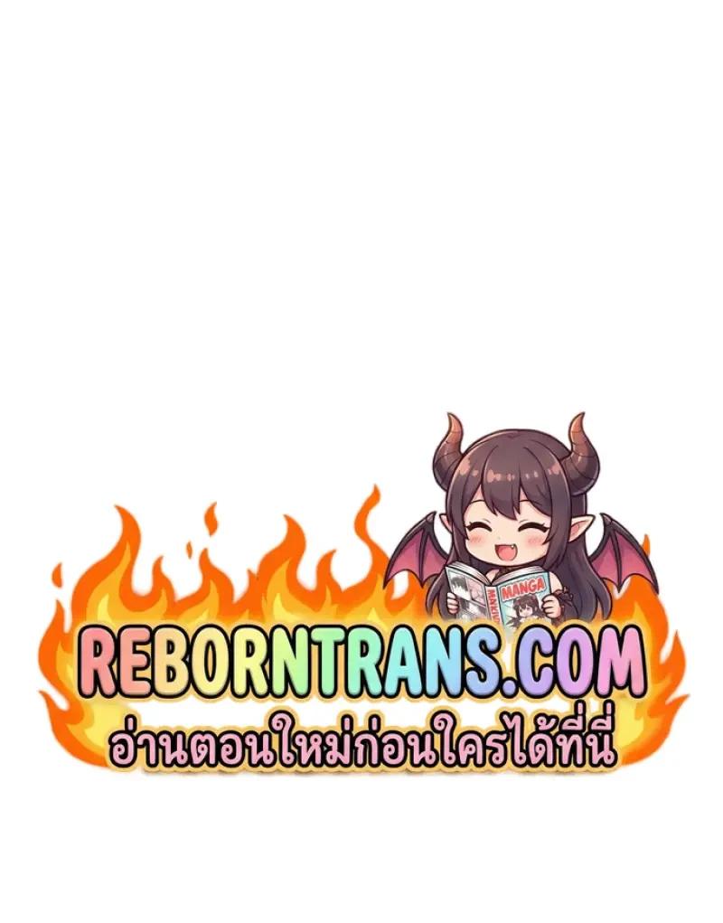 Chronicles of the Demon Faction ตำนานการเกิดใหม่ในลัทธิมาร ตอนที่ 151 page 197