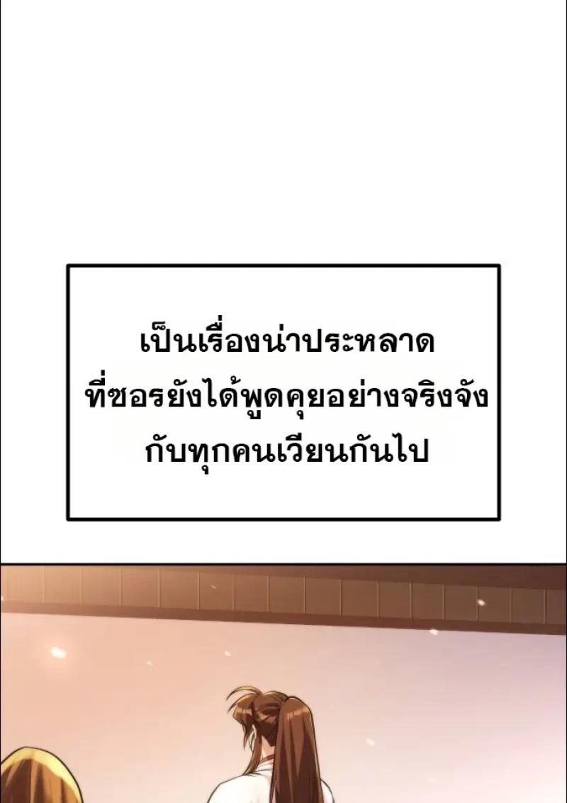 Chronicles of the Demon Faction ตำนานการเกิดใหม่ในลัทธิมาร ตอนที่ 152 page 4