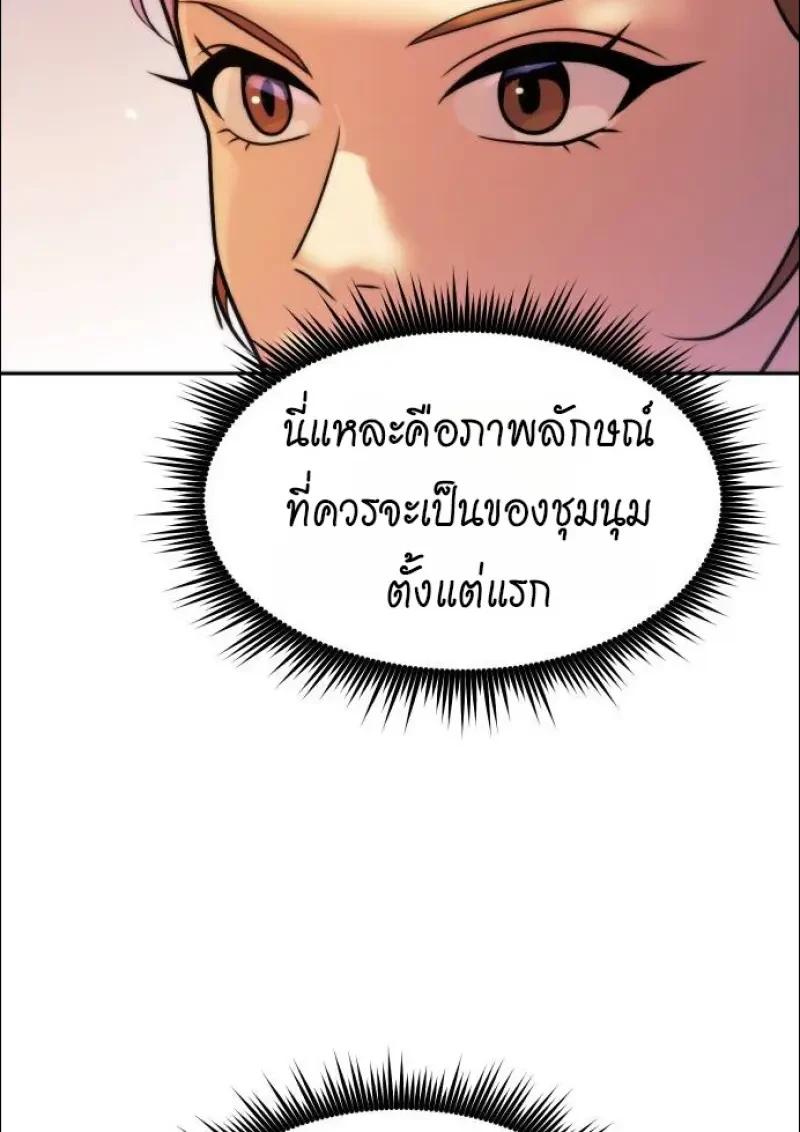 Chronicles of the Demon Faction ตำนานการเกิดใหม่ในลัทธิมาร ตอนที่ 152 page 12