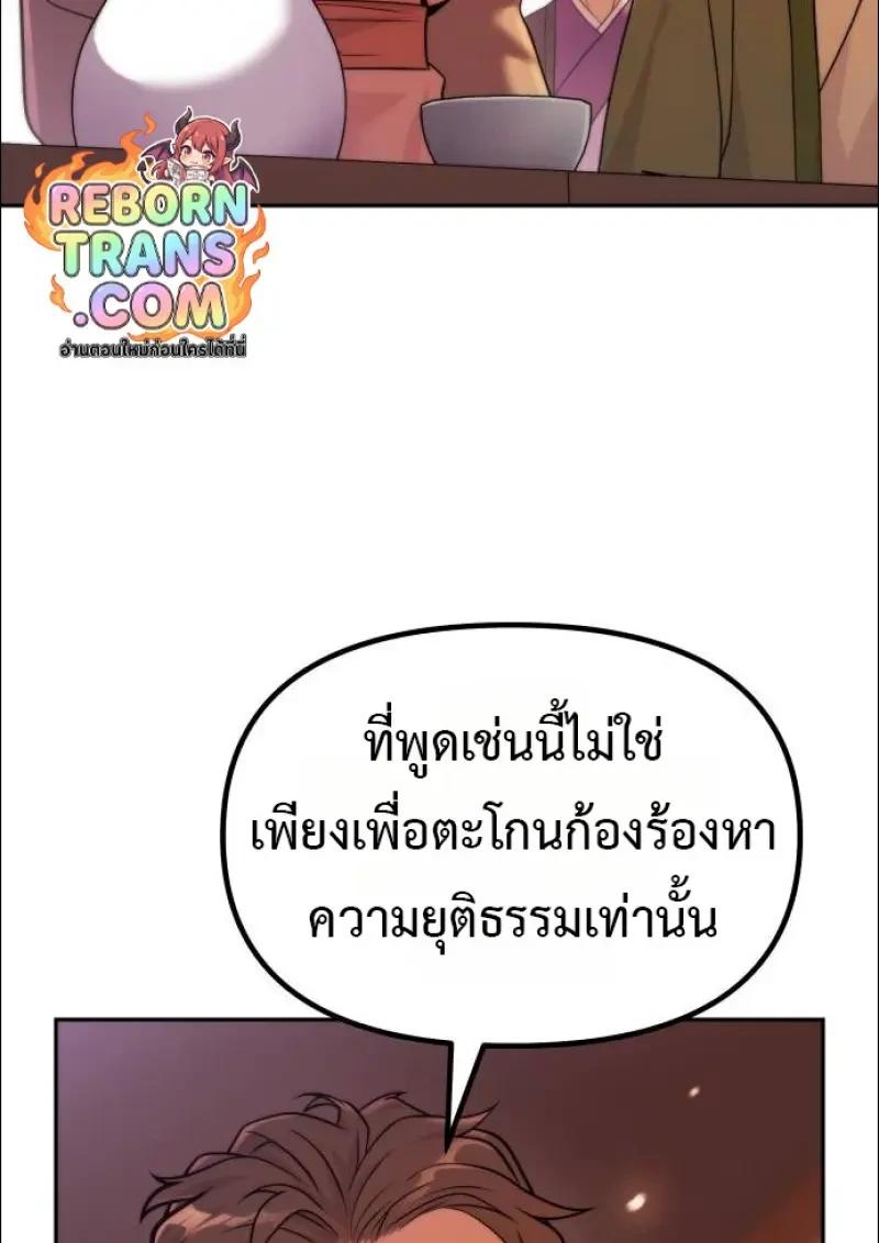 Chronicles of the Demon Faction ตำนานการเกิดใหม่ในลัทธิมาร ตอนที่ 152 page 16
