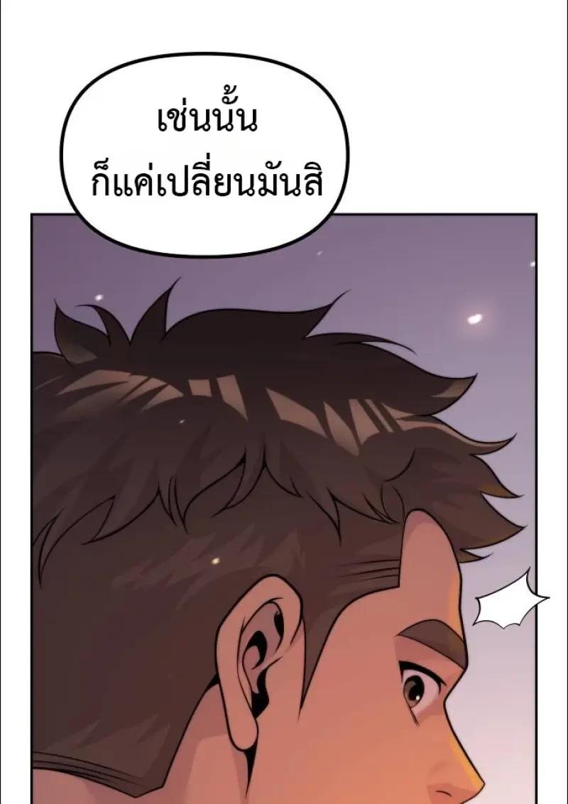 Chronicles of the Demon Faction ตำนานการเกิดใหม่ในลัทธิมาร ตอนที่ 152 page 35