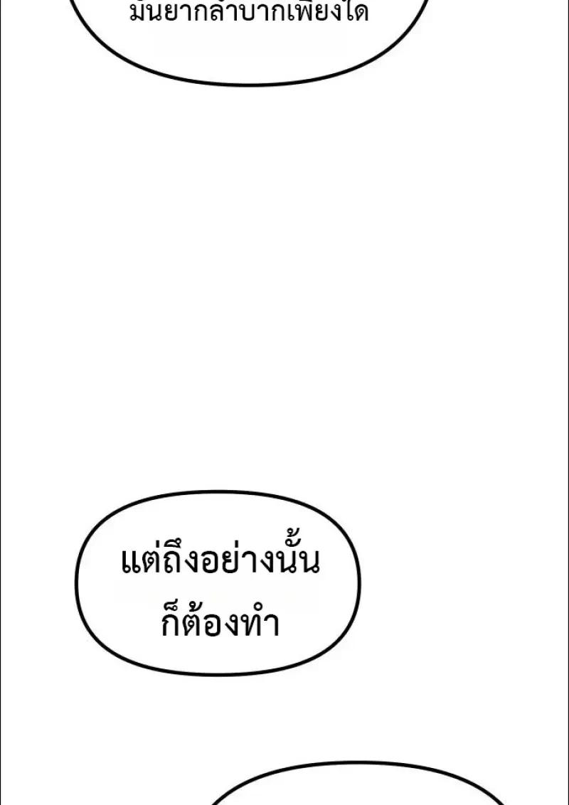 Chronicles of the Demon Faction ตำนานการเกิดใหม่ในลัทธิมาร ตอนที่ 152 page 45