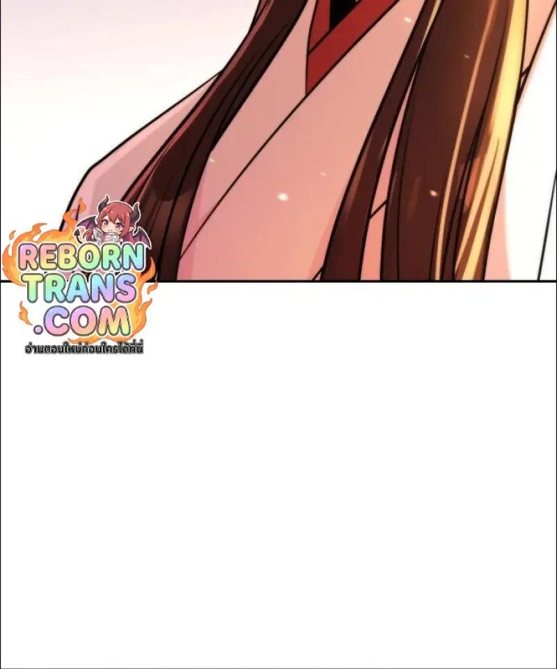 Chronicles of the Demon Faction ตำนานการเกิดใหม่ในลัทธิมาร ตอนที่ 152 page 92