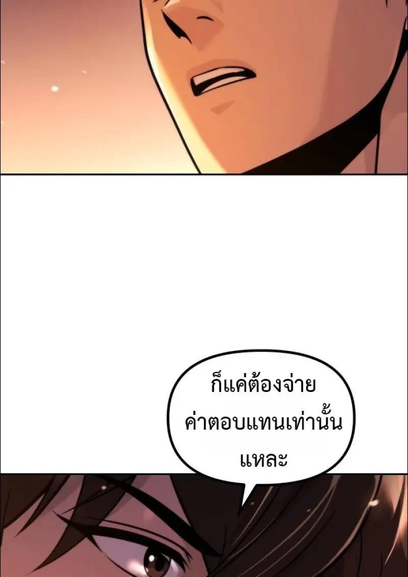 Chronicles of the Demon Faction ตำนานการเกิดใหม่ในลัทธิมาร ตอนที่ 152 page 98