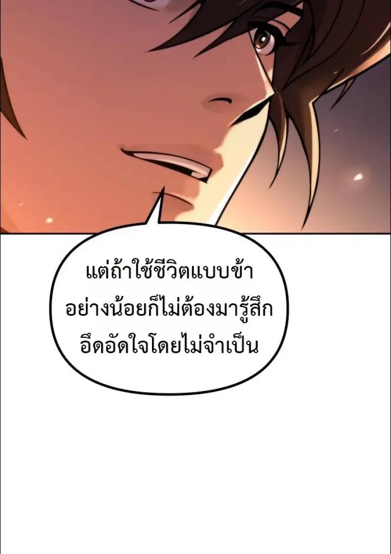 Chronicles of the Demon Faction ตำนานการเกิดใหม่ในลัทธิมาร ตอนที่ 152 page 99
