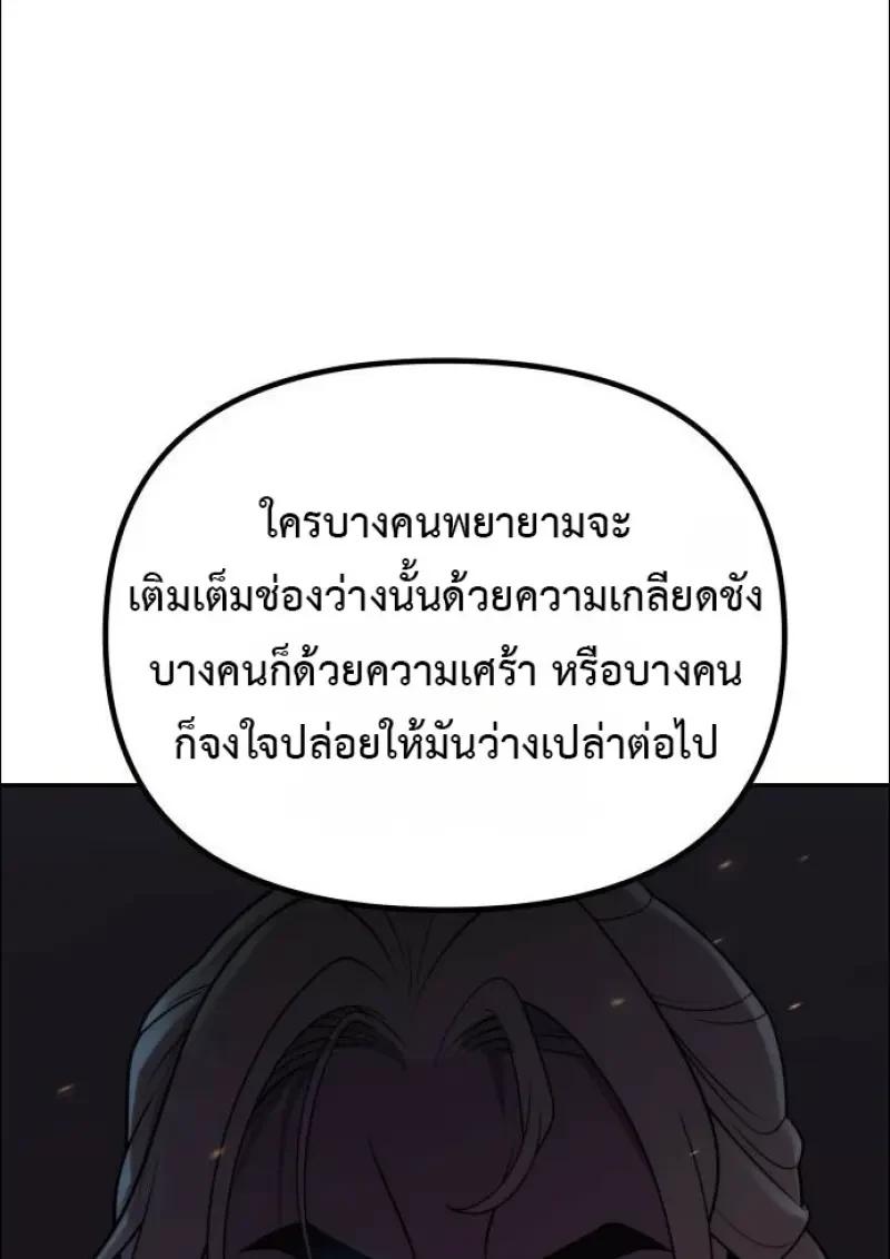Chronicles of the Demon Faction ตำนานการเกิดใหม่ในลัทธิมาร ตอนที่ 152 page 107