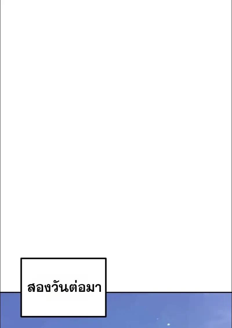 Chronicles of the Demon Faction ตำนานการเกิดใหม่ในลัทธิมาร ตอนที่ 152 page 116