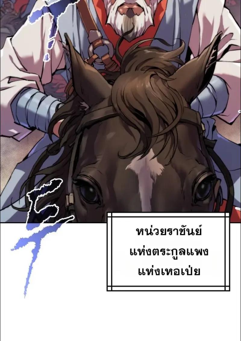 Chronicles of the Demon Faction ตำนานการเกิดใหม่ในลัทธิมาร ตอนที่ 152 page 126
