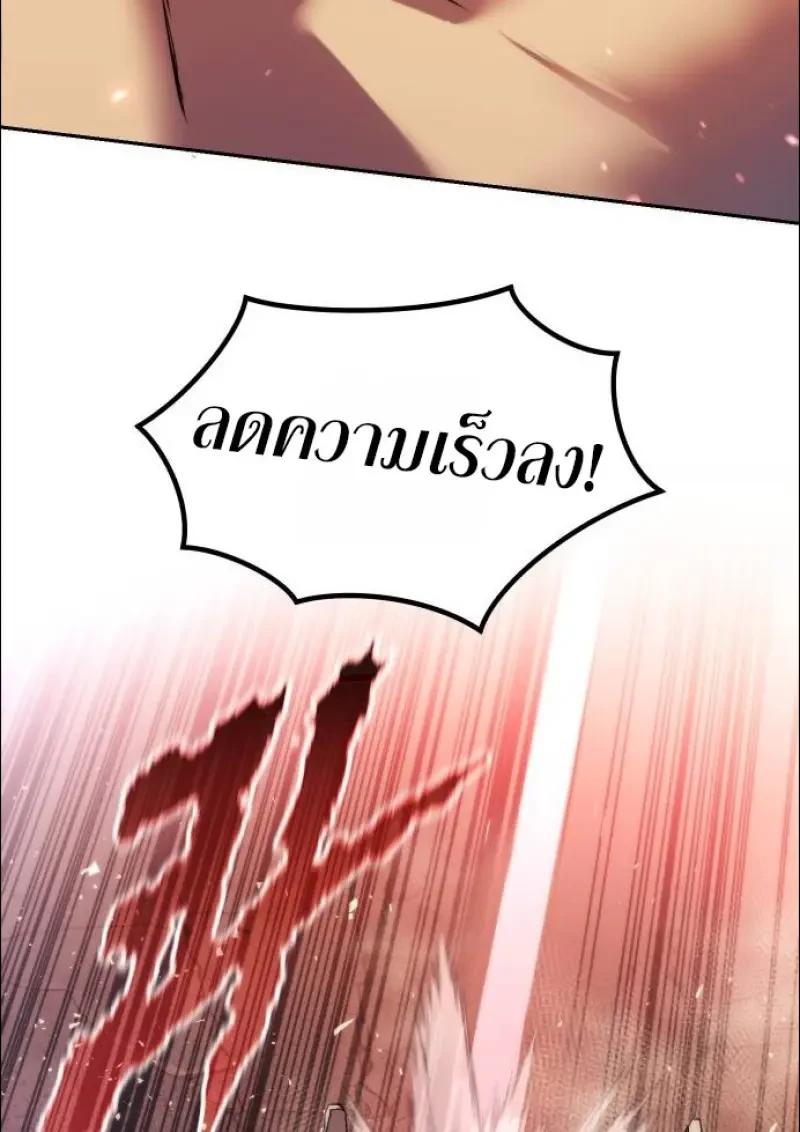 Chronicles of the Demon Faction ตำนานการเกิดใหม่ในลัทธิมาร ตอนที่ 152 page 128