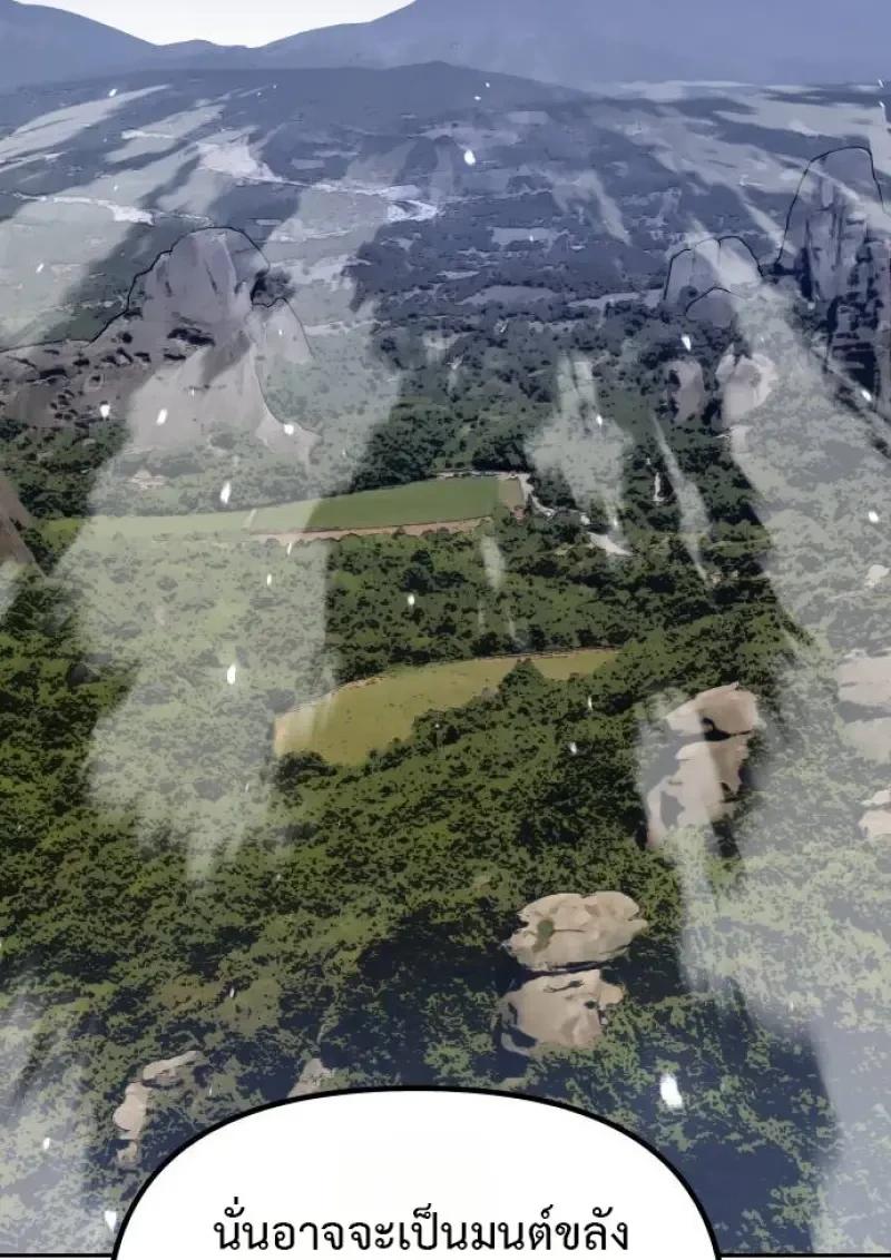 Chronicles of the Demon Faction ตำนานการเกิดใหม่ในลัทธิมาร ตอนที่ 153 page 15