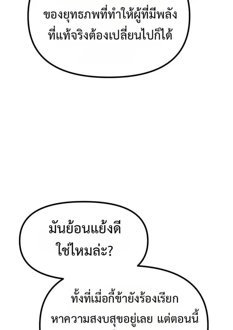 Chronicles of the Demon Faction ตำนานการเกิดใหม่ในลัทธิมาร ตอนที่ 153 page 16