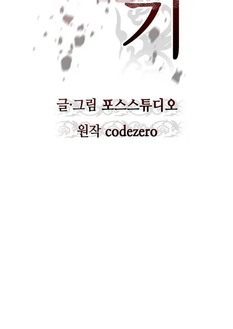 Chronicles of the Demon Faction ตำนานการเกิดใหม่ในลัทธิมาร ตอนที่ 153 page 34