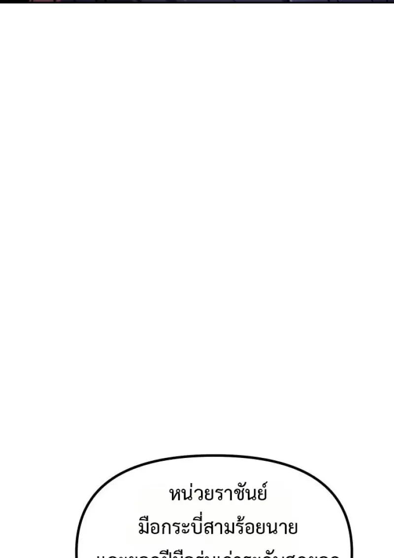 Chronicles of the Demon Faction ตำนานการเกิดใหม่ในลัทธิมาร ตอนที่ 153 page 51