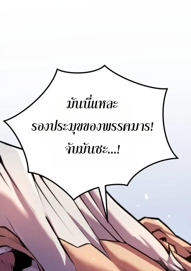Chronicles of the Demon Faction ตำนานการเกิดใหม่ในลัทธิมาร ตอนที่ 153 page 59