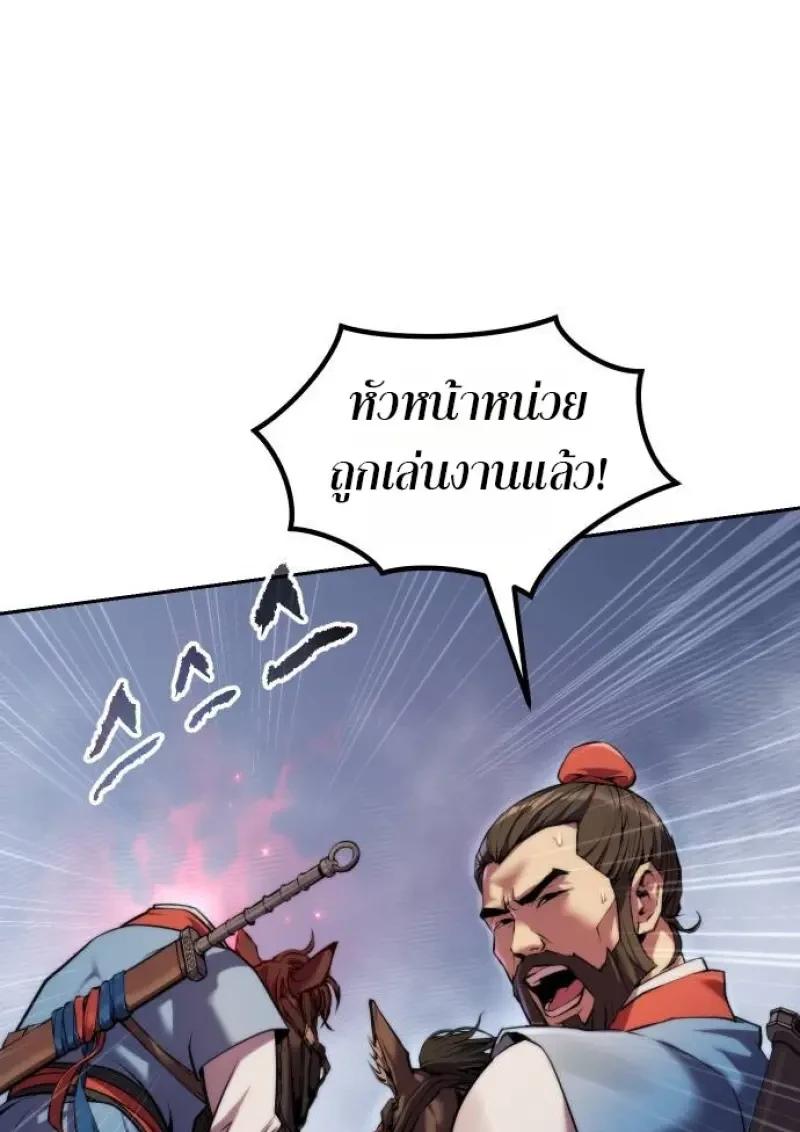 Chronicles of the Demon Faction ตำนานการเกิดใหม่ในลัทธิมาร ตอนที่ 153 page 65