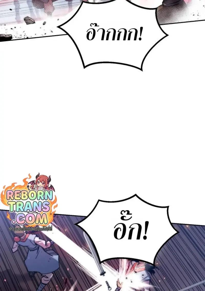 Chronicles of the Demon Faction ตำนานการเกิดใหม่ในลัทธิมาร ตอนที่ 153 page 68