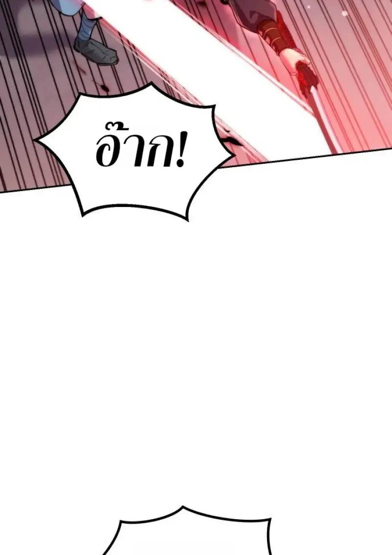 Chronicles of the Demon Faction ตำนานการเกิดใหม่ในลัทธิมาร ตอนที่ 153 page 70