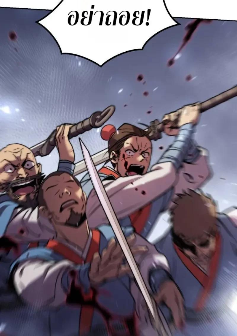 Chronicles of the Demon Faction ตำนานการเกิดใหม่ในลัทธิมาร ตอนที่ 153 page 71