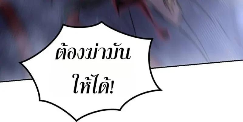 Chronicles of the Demon Faction ตำนานการเกิดใหม่ในลัทธิมาร ตอนที่ 153 page 72
