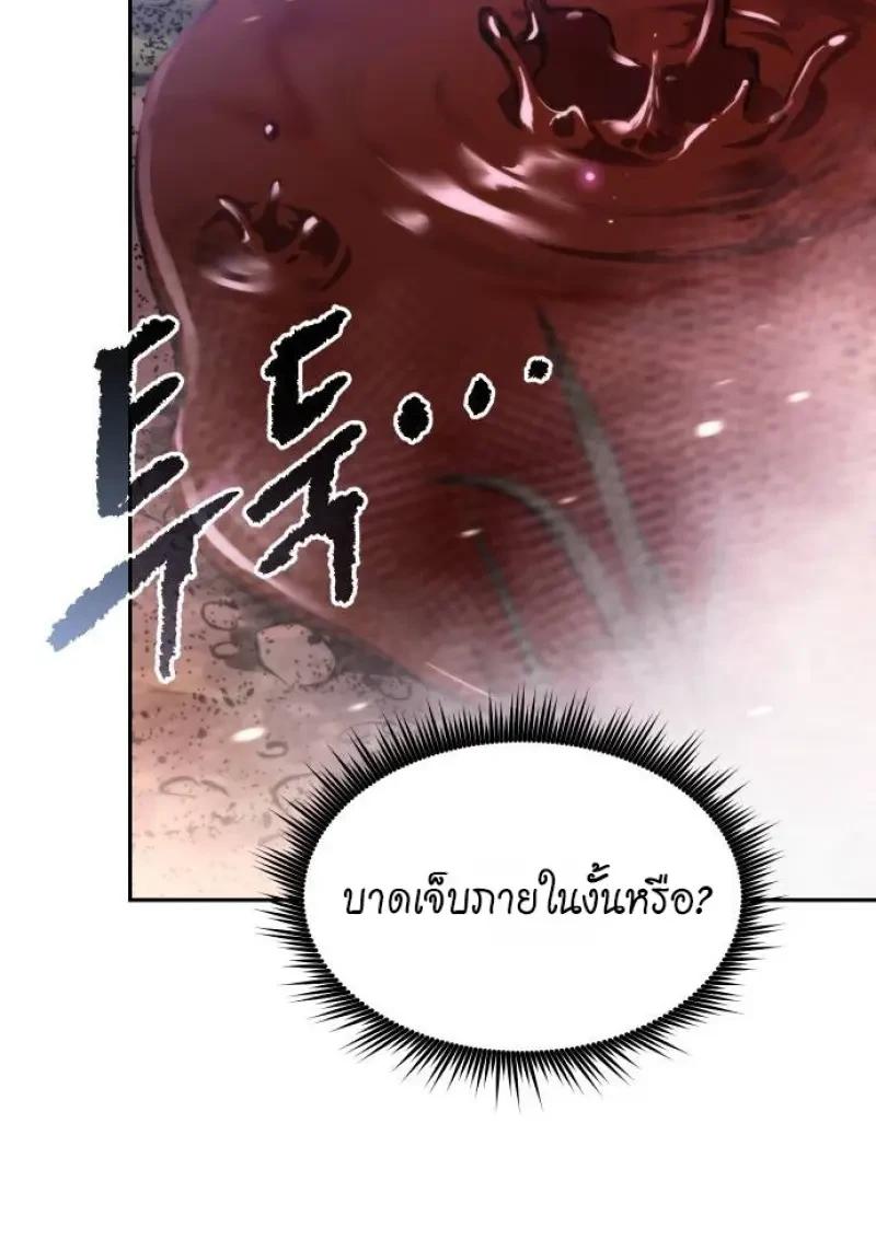 Chronicles of the Demon Faction ตำนานการเกิดใหม่ในลัทธิมาร ตอนที่ 153 page 92